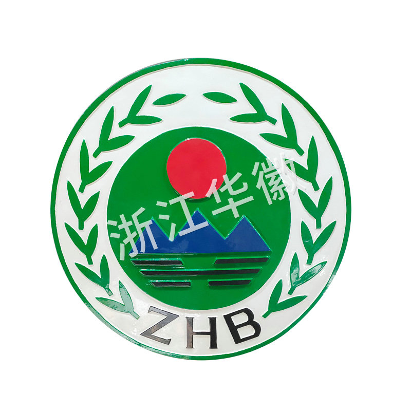 ZHB-環(huán)保