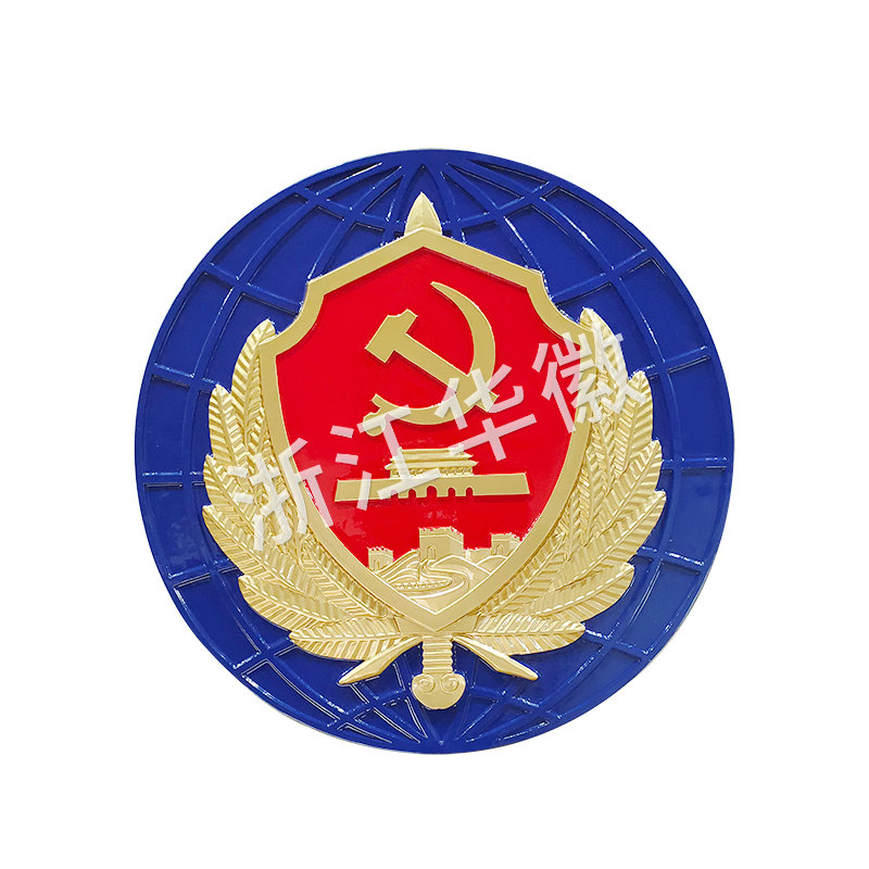 安全