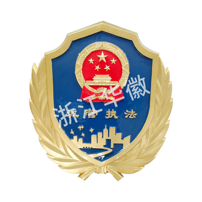 城管執(zhí)法