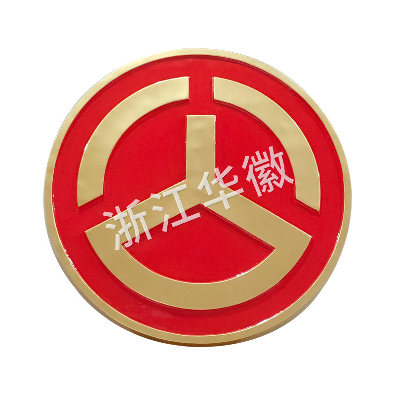 工路