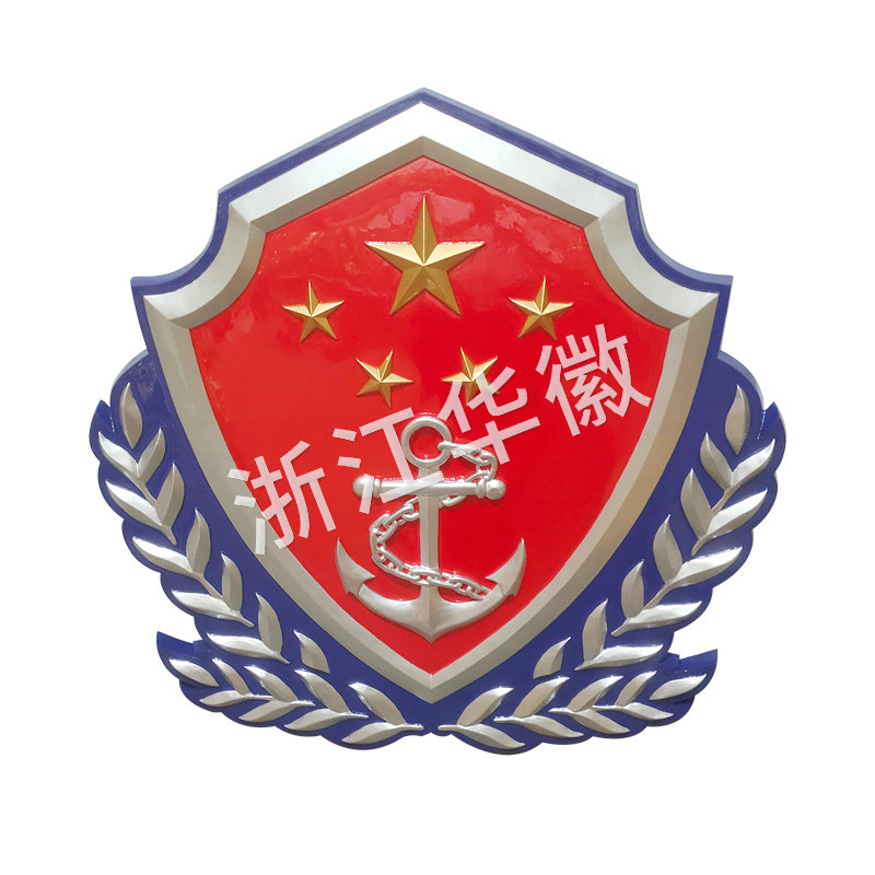 海警
