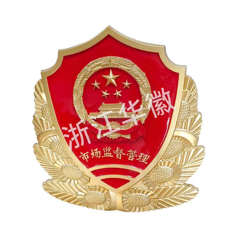 市場監(jiān)督管理