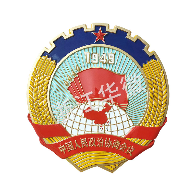 政治協(xié)商會議