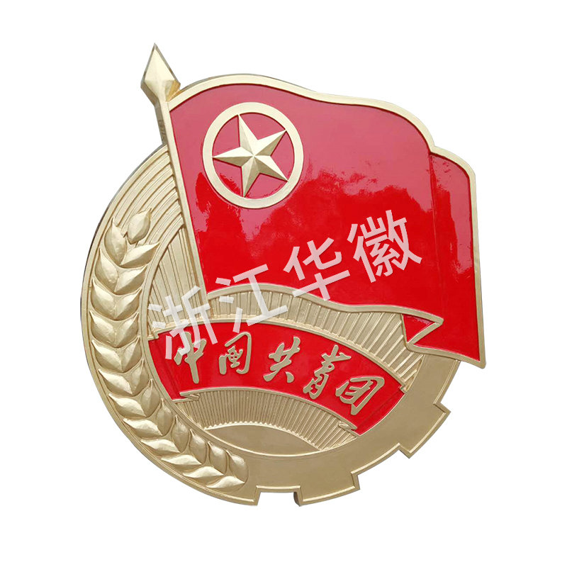 中國共青團(tuán)