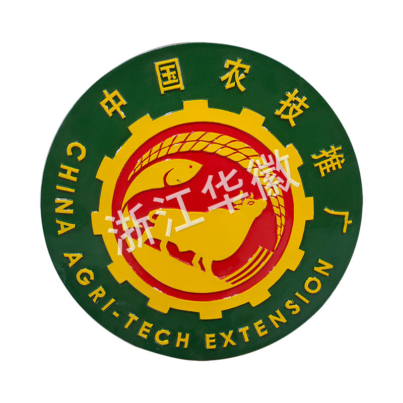 中國農(nóng)技推廣