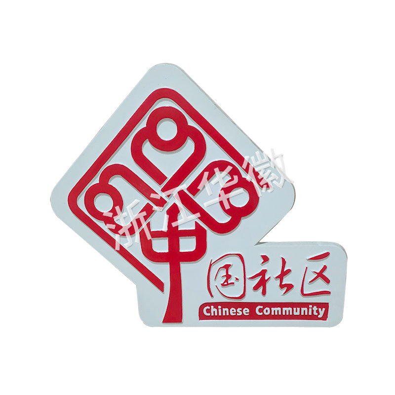 中國社區(qū)