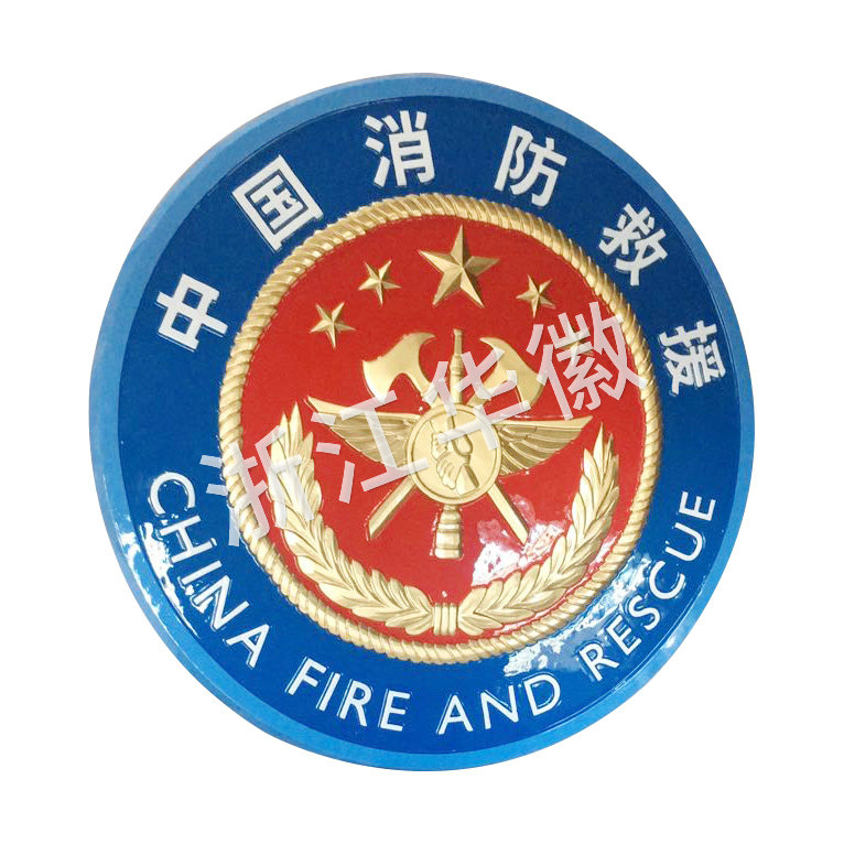 中國(guó)消防救援徽