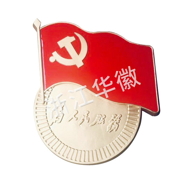 為人民服務(wù)