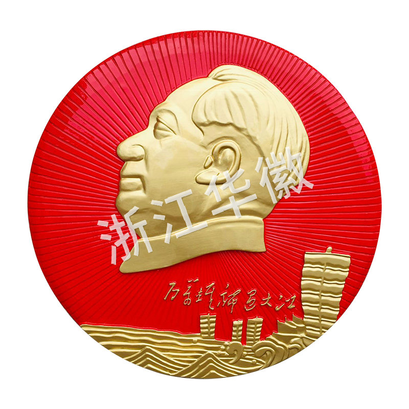 毛主席徽章