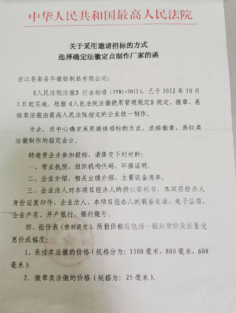 榮譽資質