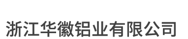 黨徽的制作流程及相關(guān)注意事項-新聞資訊-國徽制作|黨徽|城市管理執(zhí)法徽|綜合行政執(zhí)法徽|市場監(jiān)督局徽|消防徽|政協(xié)徽|黨徽|少先隊徽|共青團徽|法院徽|司法徽|稅務徽|空軍徽|陸軍徽|制作廠家-浙江華徽鋁業(yè)有限公司